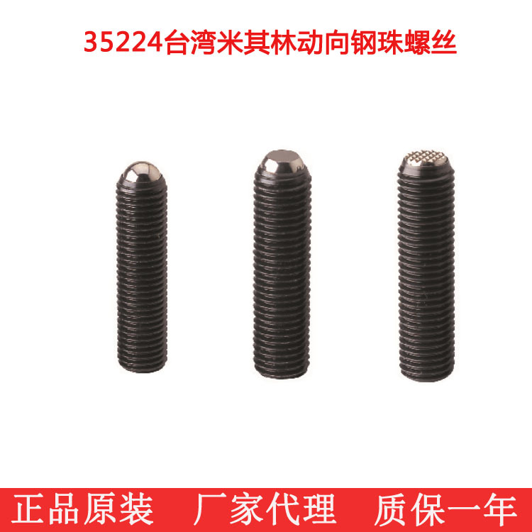 台湾米其林精密工具动向钢珠螺丝圆形平面齿形动向钢珠螺杆PT16A