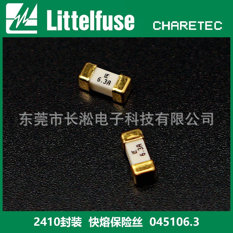 2410贴片保险丝 451系列 045106.3MRL 供应 Littelfuse 045106.3