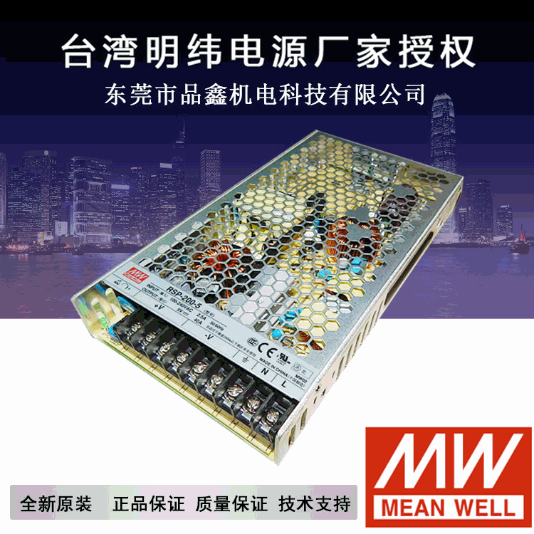 明纬开关电源 带PFC功能可并联电源RSP-100/5/12/24/48 价格议谈