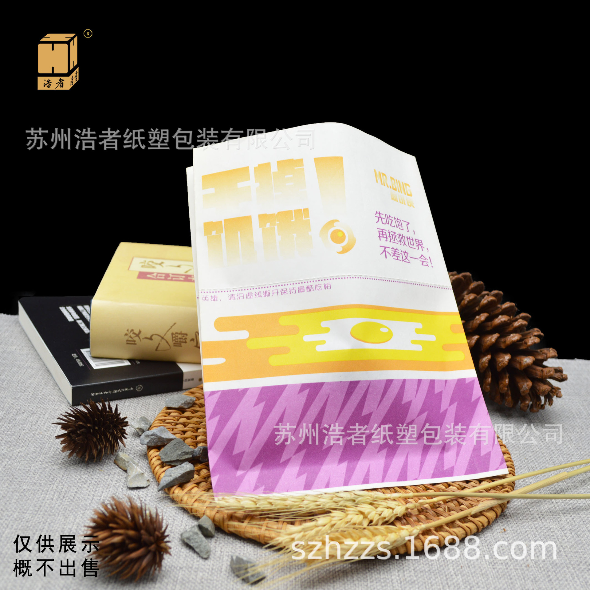 厂家直供淋膜热封纸袋小吃袋食品袋 防油打包外卖袋牛皮纸袋批发