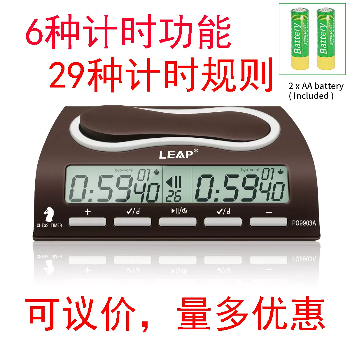 棋钟 天福PQ9903A棋钟 中国象棋国际象棋围棋钟 可议价 量多优惠