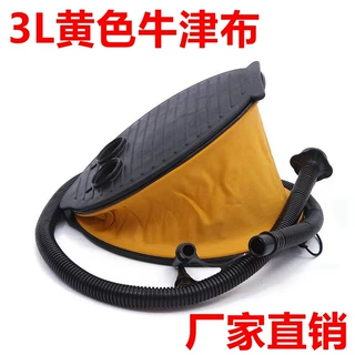 3L黄色牛津布脚踏打气筒充气泵脚泵水上充气玩具气泵永康充气床