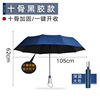 Fully automatic umbrella custom logo three -fold umbrella folding business clear umbrella vinyl hits wholesale umbrella