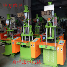 快速1.5.线材成型二手立式注塑机15T赞扬立式注塑机10台