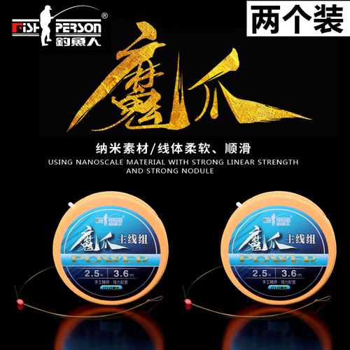 Fishermen's ghost claws are tied to Taiwan fishing finished product combination pull fishing line main line convenient line set