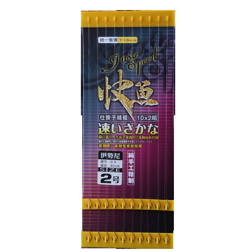 Fisherman fish hook fast fish hanging sub-line double hook hand-tied sub-line Iseni New Kanto Stream finished line set