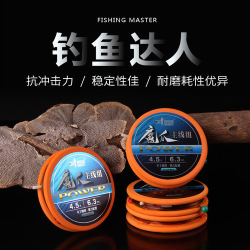 Fishermen's ghost claws are tied to Taiwan fishing finished product combination pull fishing line main line convenient line set
