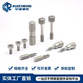 螺钉;螺栓;螺母