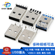 USB2.0ANƬӾ90ȏᘲʽ180ֱ唵BӾ~