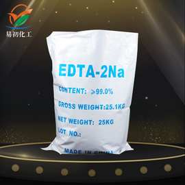 【EDTA二钠】供应高含量99%edta二钠 国标产乙二胺四乙酸EDTA-2Na