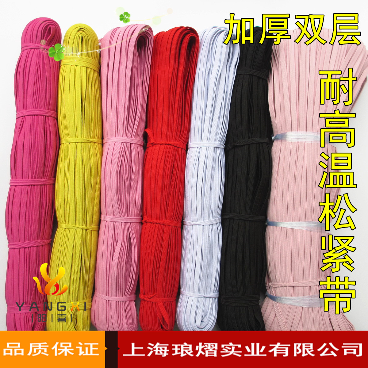 加厚双层走马带牛筋耐高温耐老化超弹松紧带 彩色橡筋伸缩弹力带