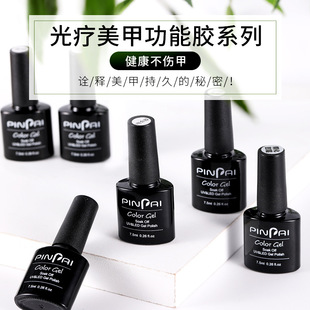 Nail art functional glue frosted seal reinforcement glue wash-free seal layer glue balance liquid functional glue universal primer wholesale
