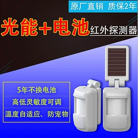 报警探测器;其他报警器;其他接警设备