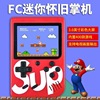 supXgamebox迷你掌上游戏机FC红白机彩屏儿童掌机投屏功能怀旧|ru