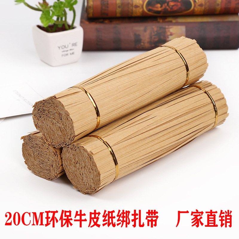20CM牛皮纸封口扎丝金属扎带扎口线烘焙面包礼品茶叶包装封口绳