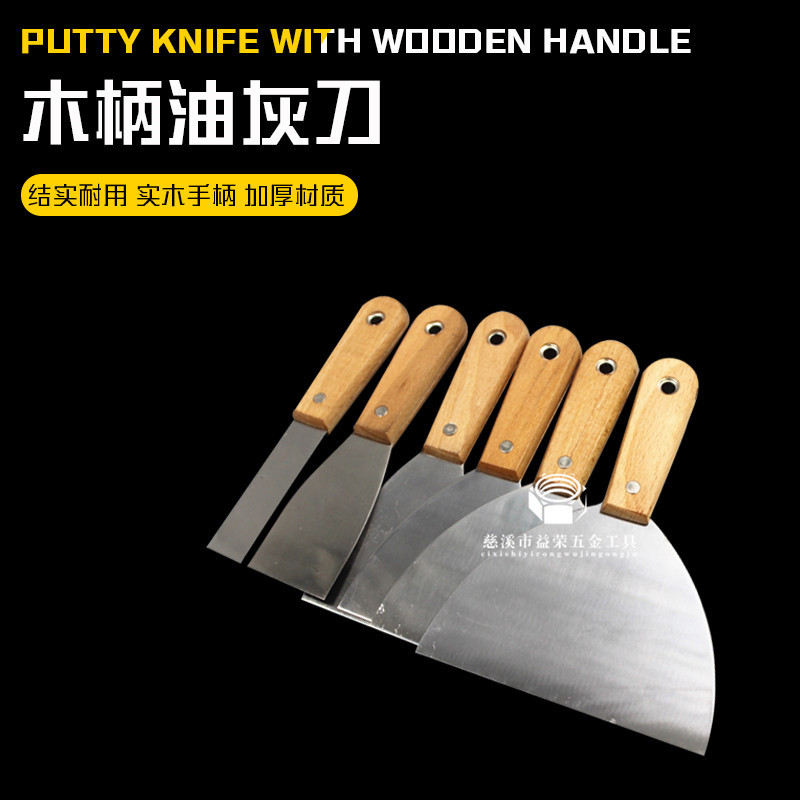 新批发木柄油灰刀清洁刀铲刀1寸2寸3寸4寸5寸油漆抹刀灰刀 腻子刀