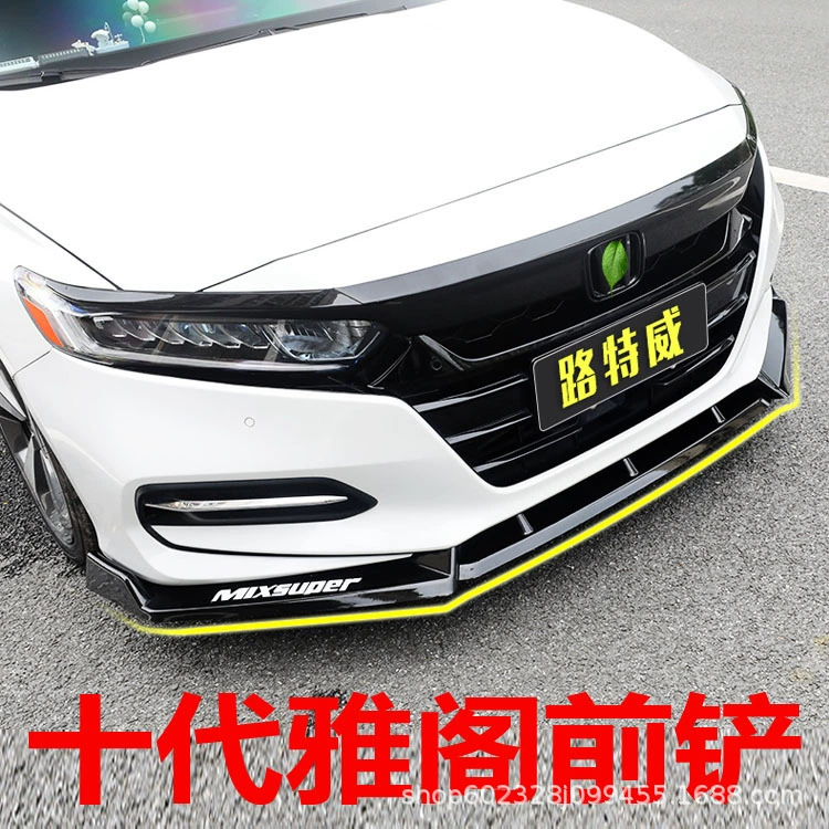 Подходит для модификации передней лопаты Accord 10-го поколения Передняя губа Accord 10-го поколения, трехступенчатая передняя планка с защитой от столкновений и малым объемным диаметром 18-1