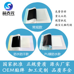 PU膜防水貼膏藥源頭廠家筋骨消痛貼頸椎貼頸肩腰腿疼膏藥貼黑膏藥