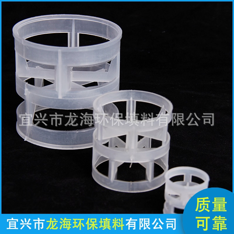 新材质鲍尔环生物环保水处理填料洗涤塔PP鲍尔环填料厂家现货供应