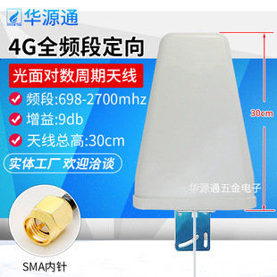 ���������쾀698-2700MHz/9DB�������ȫ�l�ζ����֙C��̖�Ŵ���