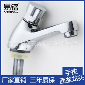 快开龙头;冲洗阀;面盆龙头