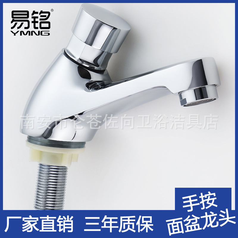 Automatic Delayed Shut-Off Faucet with Push-Button Water Release for Public Health, Single Cold Water Basin Faucet