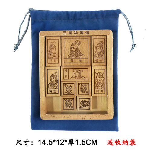 Three Kingdoms Huarong Pass Digital Huarong Pass Various Styles Adult Intelligence Puzzle Game Board Game Toy Maze Solving