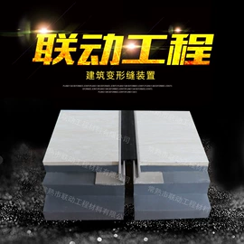 变形缝装置;楼梯及配件;工地施工材料