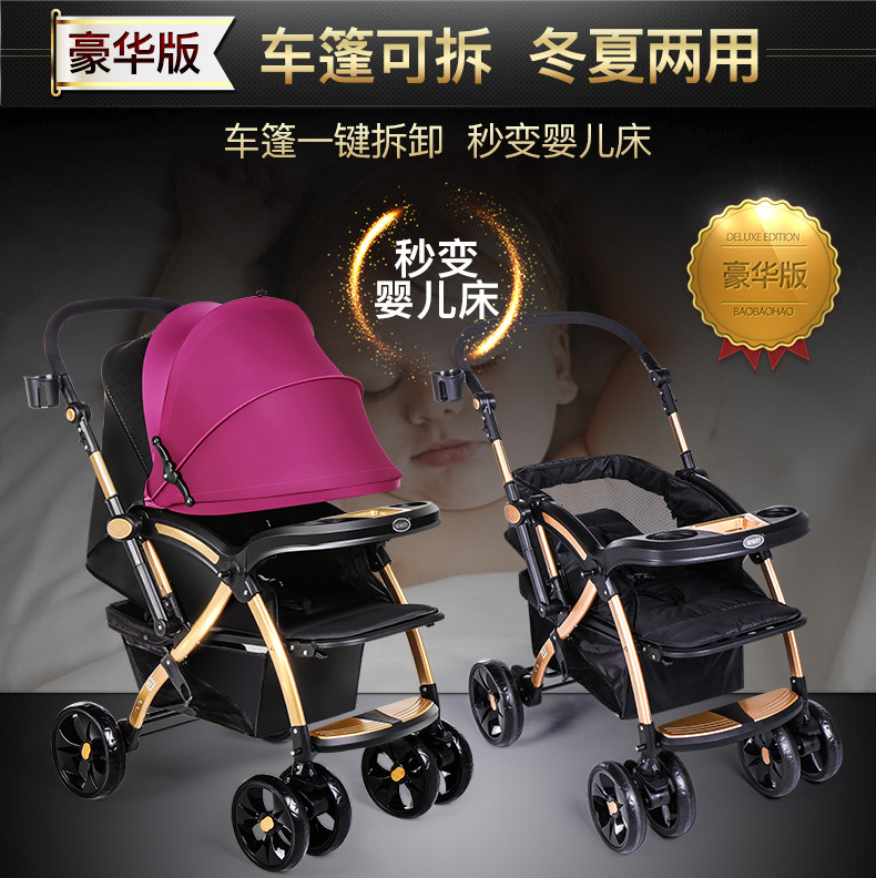 Baby Hao C8 Baby Stroller Four-Wheel Shock Absorber Large Two-Way Foldableing Full-Puff Kidsren's Dropshipping Wholesale