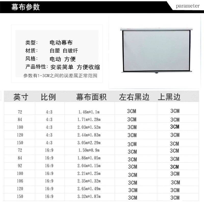 Electric white fiberglass high-definition projection screen 84 100 120 inches 16:9 office and business projector screen cloth