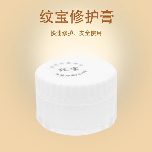 Wenbao Repair Cream, Permanent Makeup Repair Liquid, Repairing Ice Crystal, Wenbao Permanent Makeup Repair Cream, Repairing Essence with Zero Scabbing