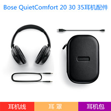 外贸批发适用BOSE QC35耳机包QC45收纳包QC20 QC25 QC30收纳包盒