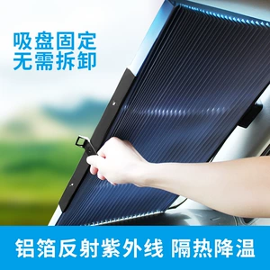 Car summer supplies automatic retractable curtain car universal suction type sunshade car front window sun block