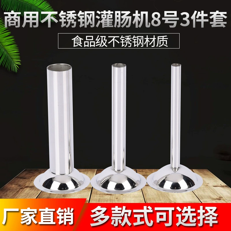 Машина для клизмы из нержавеющей стали № 8 3-х компонентная Воронка для клизмы Воронка корпуса мясорубки Воронка для клизмы из нержавеющей стали