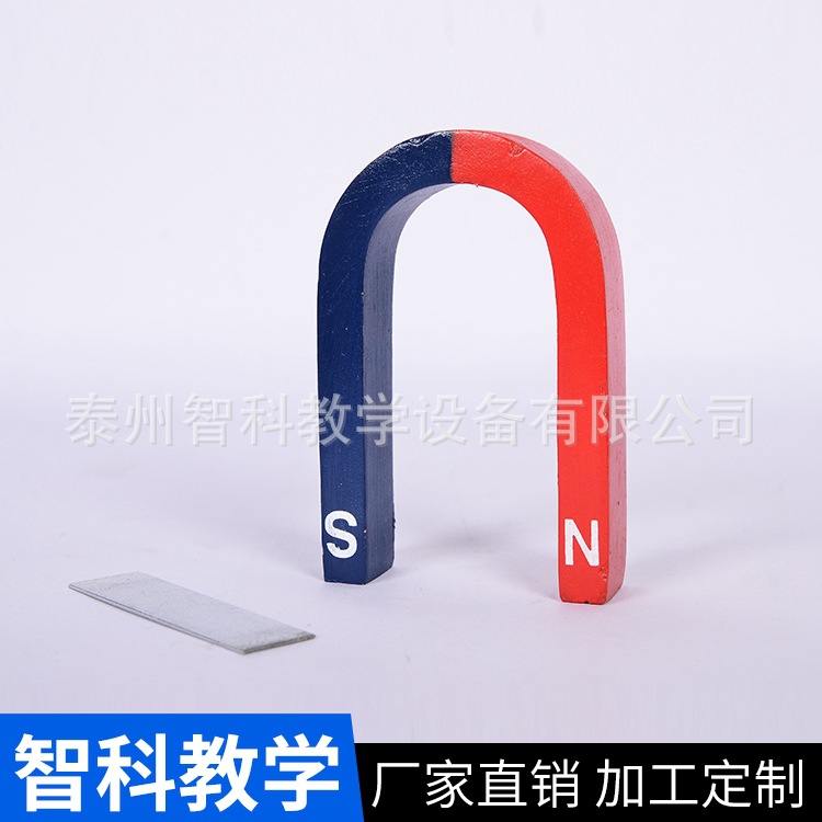 U型磁铁 环形马蹄形磁铁 中小学科学物理磁学教具 磁感线实验套装