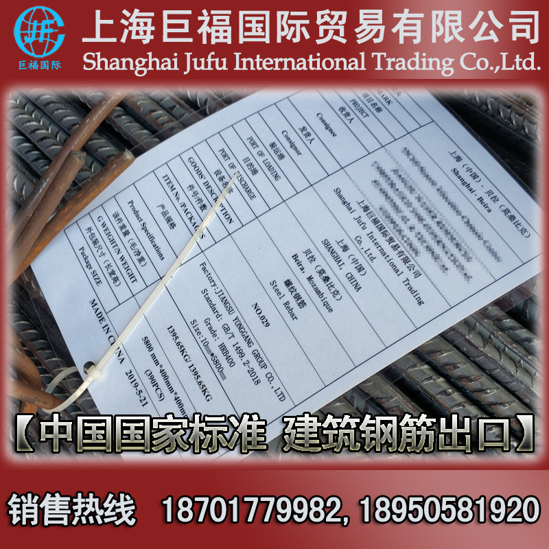 国标盘螺出口/建筑钢筋出口-国标HRB400(E)-直径8mm盘螺出口