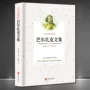 巴尔世界中外典藏书籍
