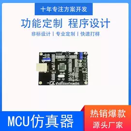 集成电路;PCBA方案板;PCB电路板