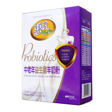 陕西惠民羊奶粉中老年益生菌配方羊奶粉400克（25g*16袋）山羊奶