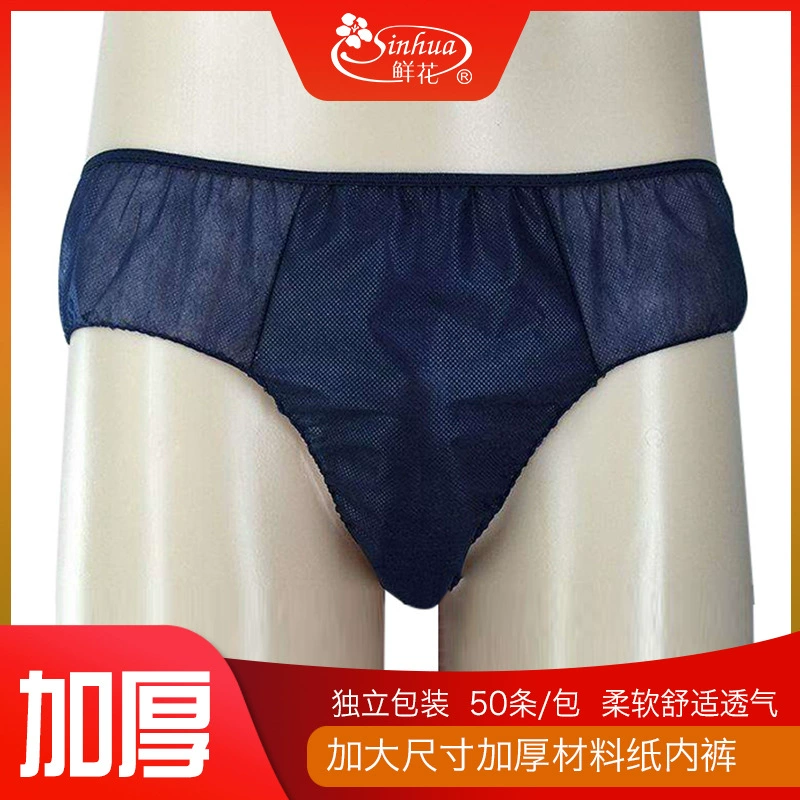 Одноразовые трусы шорты Салон красоты пот Паровая гидромассажная Ванна трусы для сауны нижнее белье из нетканого материала Independent