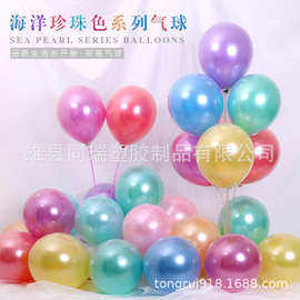 10寸双层珠光气球 求婚庆派对求婚告白浪漫双层果冻珍珠气球