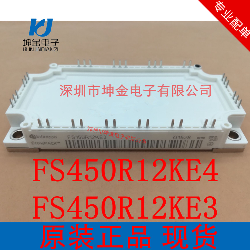 现货 FS450R12KE4 FS450R12KE3 450A 1200V 原装  IGBT模块
