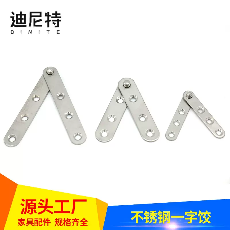 不锈钢一字饺鸡嘴铰千秋铰魔心铰转轴天地合页转轴暗藏合页