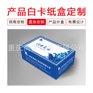 White Card Box Custom Color Box Packaging Box Cosmetic Packaging Gift Box Color Box Wholesale Manufacturer Small Batch Customization