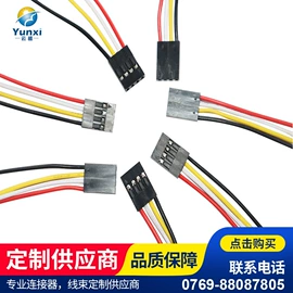 连接器;排线;电子线