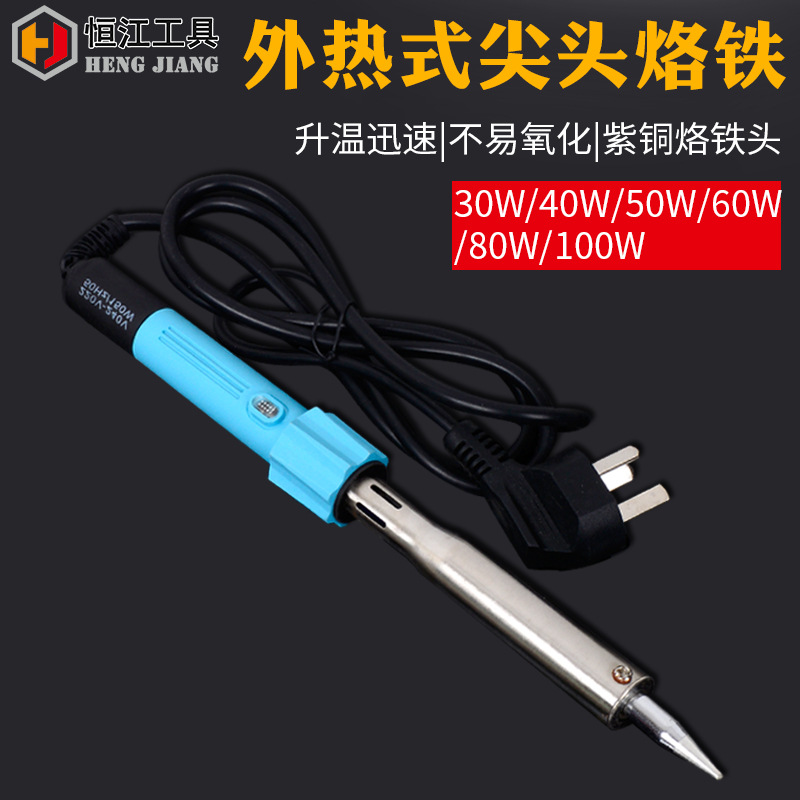 恒江电热烫边电络铁钢带灯家用洛铁头焊接工具80w50w电烙铁