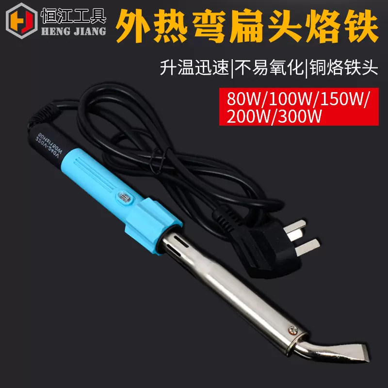厂家现货尖弯头电烙铁胶柄电热家用60w维修工具不锈钢带灯电烙铁
