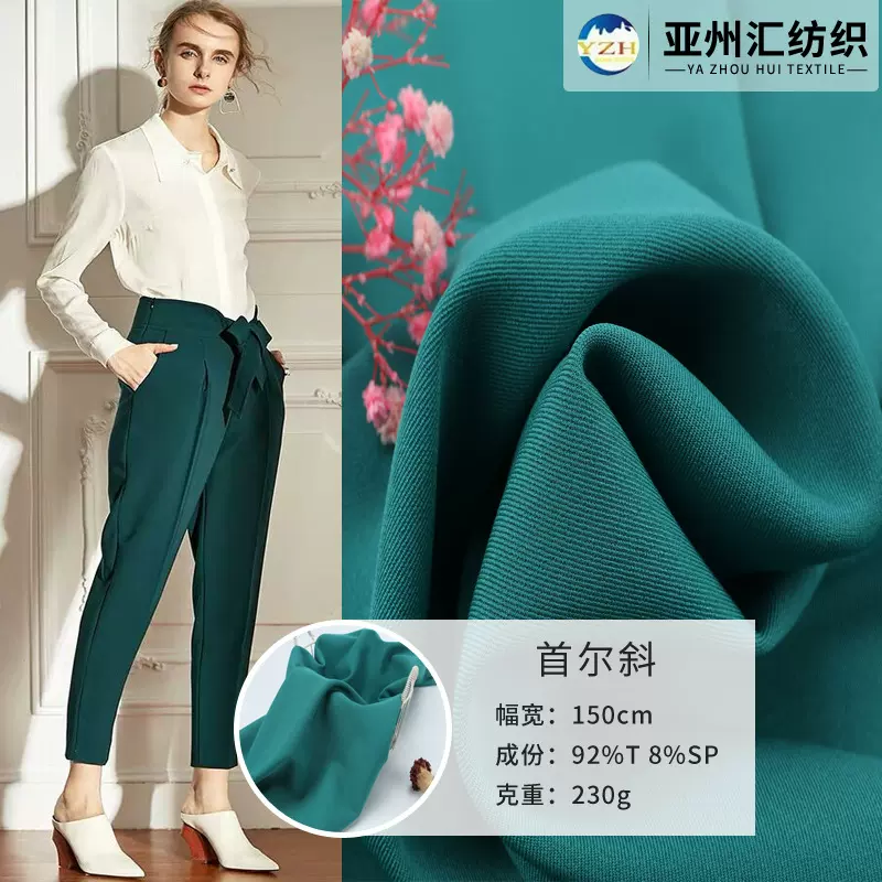 涤纶斜纹四面弹 双面斜纹涤氨布料 制服小西装百褶裙工作服面料