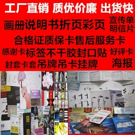说明书;纸类印刷制品;奖状、证书