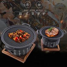 创意围炉煮茶文字炉日式料理炭炉烧烤炉酒精炉小烤炉烤肉炉碳烤炉